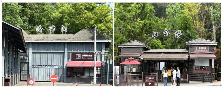 歌乐山深处的血色记忆——渣滓洞白公馆红色之旅 张金玉